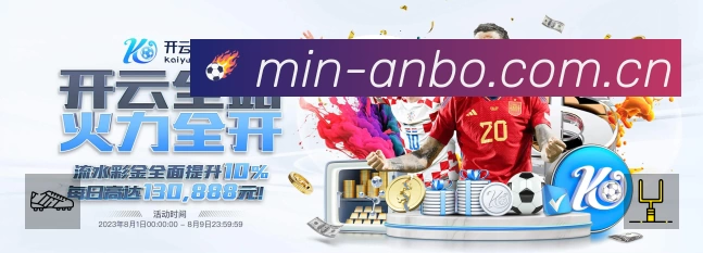 开赛提醒 - 赛程订阅与时间管理